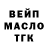 Кодеин напиток Lean (лин) Ada Marinovich