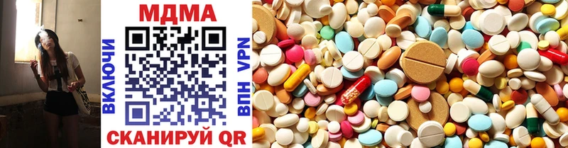 цена наркотик Острогожск MDMA молли
