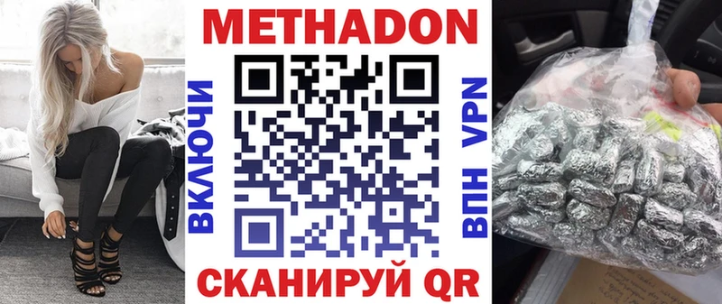 Метадон кристалл  Острогожск 
