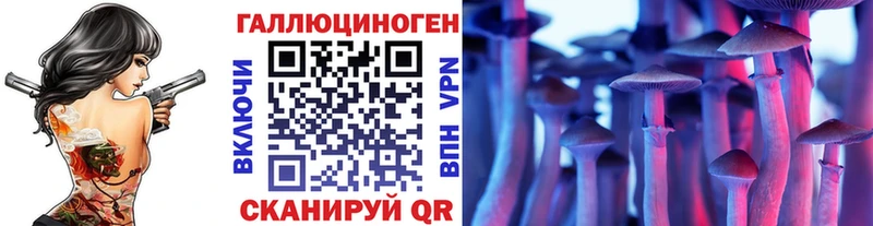 Галлюциногенные грибы Cubensis  Острогожск 